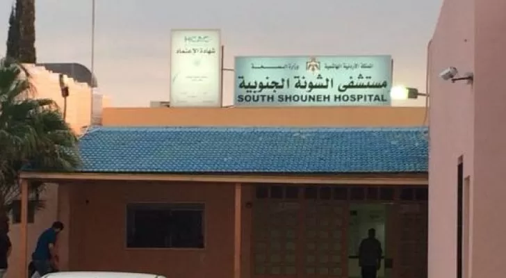 مدار الساعة,أخبار الأردن,اخبار الاردن,كورونا,مستشفى الشونة الجنوبية