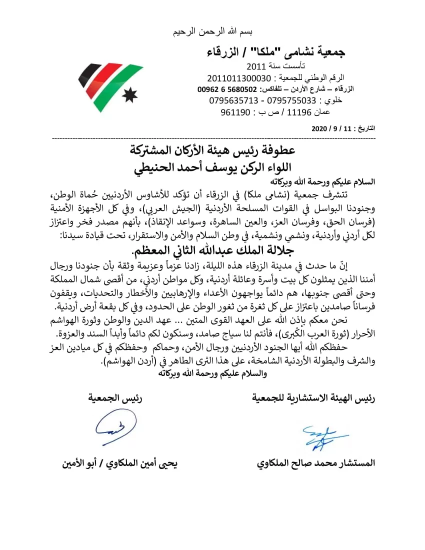 مدار الساعة,مناسبات أردنية,القوات المسلحة الأردنية,هيئة الأركان المشتركة,الملك عبدالله الثاني,القوات المسلحة,الجيش العربي