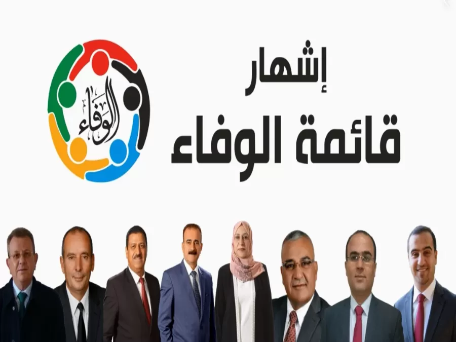 مدار الساعة,أخبار مجلس النواب الأردني
