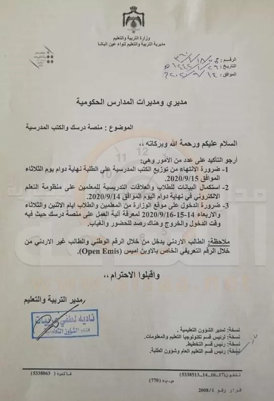 مدار الساعة,أخبار الأردن,اخبار الاردن
