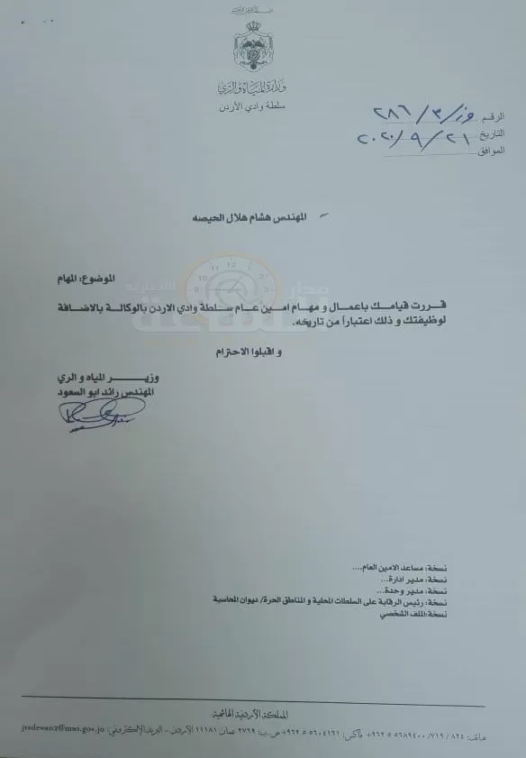 مدار الساعة,أخبار الأردن,اخبار الاردن,وزير المياه والري,رائد ابو السعود,وزارة المياه