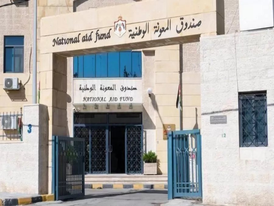 مدار الساعة,أخبار اقتصادية,كورونا,صندوق المعونة الوطنية,وكالة الأنباء الأردنية