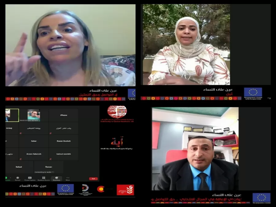 مدار الساعة,مناسبات أردنية,الاتحاد الأوروبي,الهيئة المستقلة للانتخاب,مواقع التواصل الاجتماعي