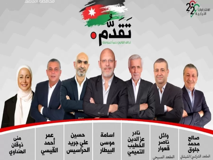 مدار الساعة,أخبار مجلس النواب الأردني,وزير المالية,كورونا,الهيئة المستقلة للانتخاب