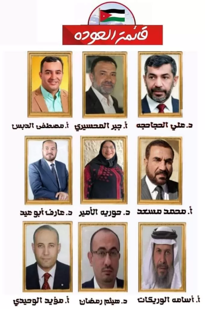 مدار الساعة,أخبار مجلس النواب الأردني,مجلس النواب