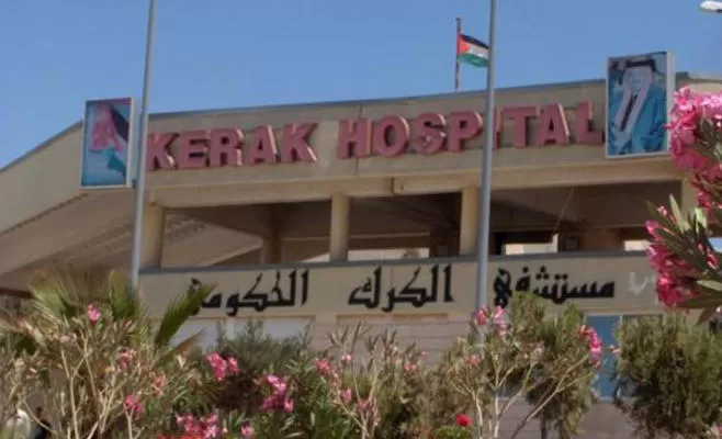 مدار الساعة,أخبار الأردن,اخبار الاردن,المستشفيات الخاصة,مستشفى الكرك الحكومي