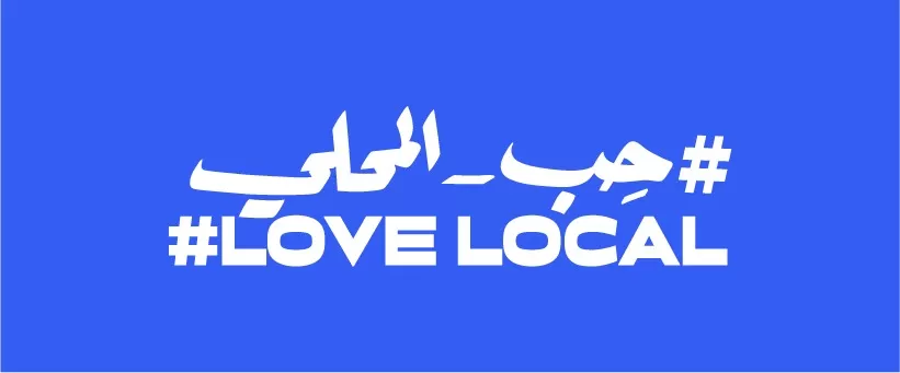 مدار الساعة,أخبار المجتمع الأردني,التجارة الإلكترونية