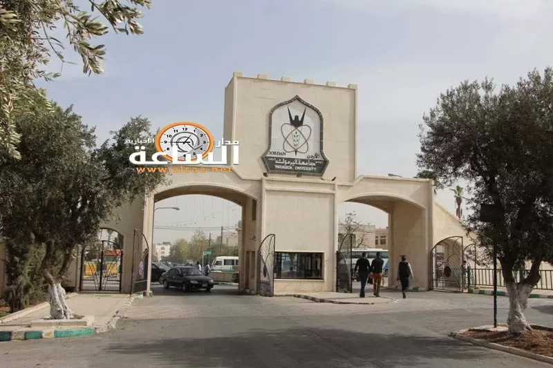 مدار الساعة,أخبار الأردن,اخبار الاردن,كورونا,جامعة اليرموك