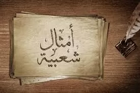 مدار الساعة,أخبار خفيفة ومنوعة