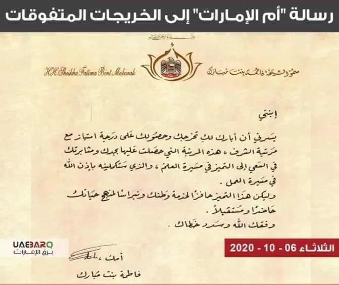 مدار الساعة,مناسبات أردنية,كورونا,الإمارات العربية المتحدة