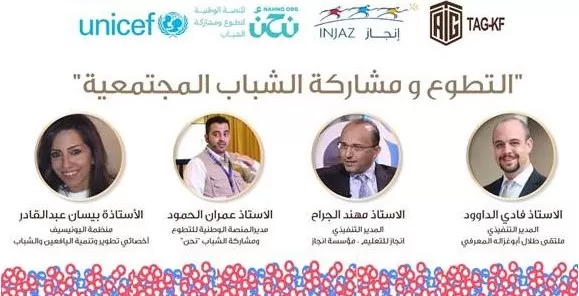 مدار الساعة,أخبار المجتمع الأردني,كورونا,ولي العهد,وزارة الشباب,الأمم المتحدة