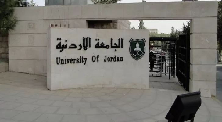 مدار الساعة,أخبار الجامعات الأردنية,الملك عبدالله الثاني,الأمير الحسين بن عبد الله الثاني,الجامعة الأردنية