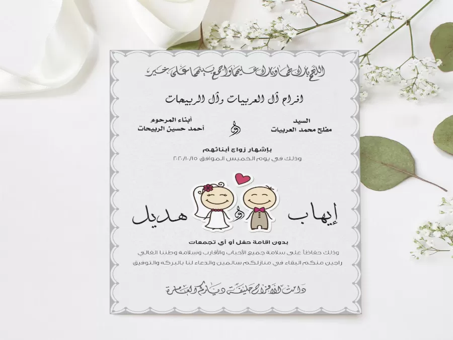 مدار الساعة,مناسبات أردنية