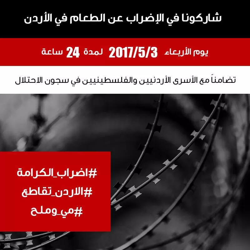 مدار الساعة,أخبار الأردن,اخبار الاردن