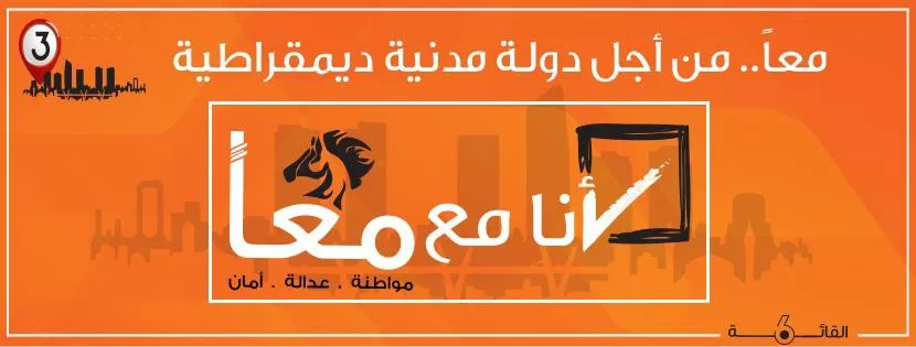 مدار الساعة,أخبار مجلس النواب الأردني
