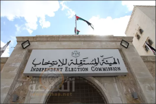 مدار الساعة,أخبار مجلس النواب الأردني,الهيئة المستقلة للانتخاب,الانتخابات النيابية