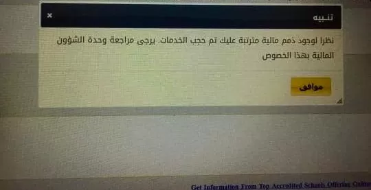 مدار الساعة,أخبار الجامعات الأردنية,كورونا,وزارة التعليم العالي