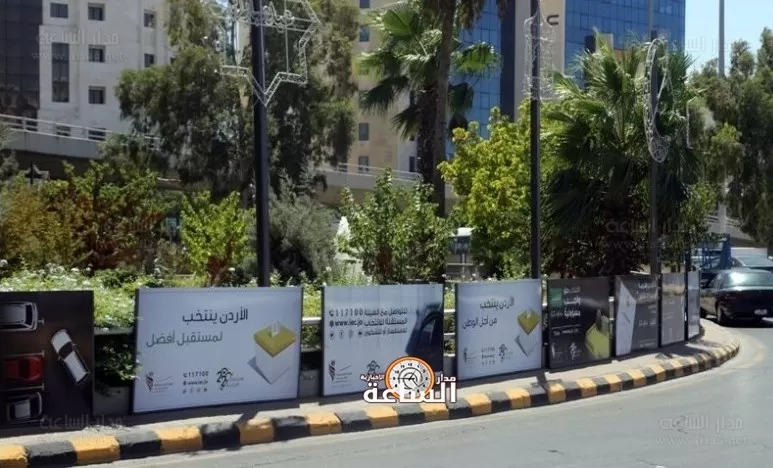 مدار الساعة,أخبار مجلس النواب الأردني,مجلس النواب,مجلس النواب الأردني,الهيئة المستقلة للانتخاب,الانتخابات البرلمانية,الدعاية الانتخابية
