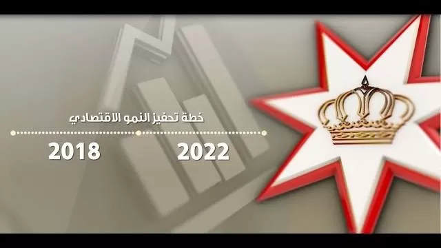 مدار الساعة,أخبار اقتصادية,رئيس الوزراء,الملك عبدالله الثاني,وزارة الخارجية وشؤون المغتربين,وزارة الخارجية