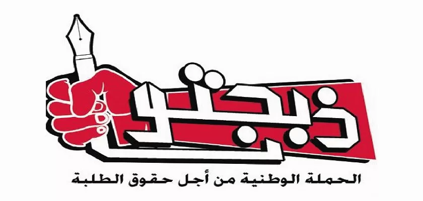 مدار الساعة,أخبار الجامعات الأردنية,القبول الموحد