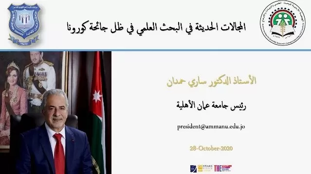 مدار الساعة,أخبار الجامعات الأردنية,كورونا,مركز الحسين للسرطان,جامعة عمان الأهلية,اضطرابات النوم
