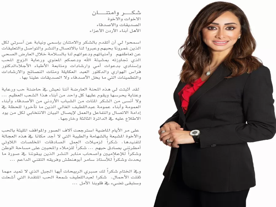 مدار الساعة,أخبار مجلس النواب الأردني,الدكتور فراس الهواري,كورونا,مجلس النواب