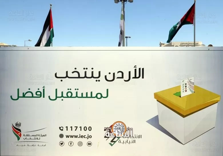 مدار الساعة,أخبار مجلس النواب الأردني,كورونا,الانتخابات البرلمانية,الهيئة المستقلة للانتخاب,الدعاية الانتخابية,وسائل التواصل الاجتماعي