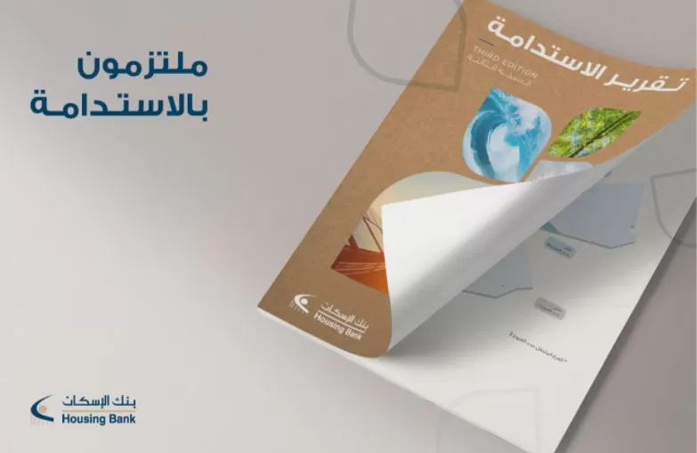 مدار الساعة,أخبار اقتصادية,الأمم المتحدة,التنمية المستدامة