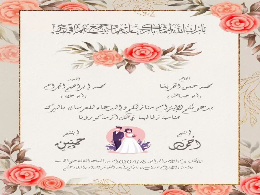 مدار الساعة,أخبار المجتمع الأردني