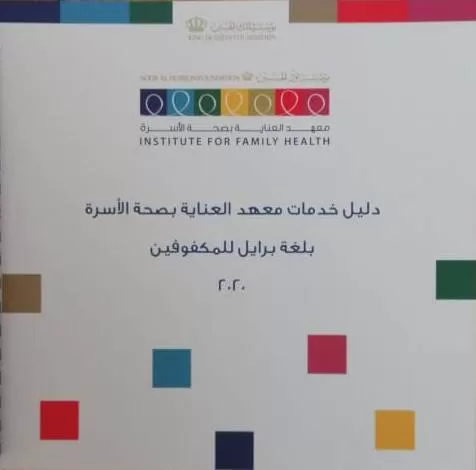مدار الساعة,أخبار الأسرة