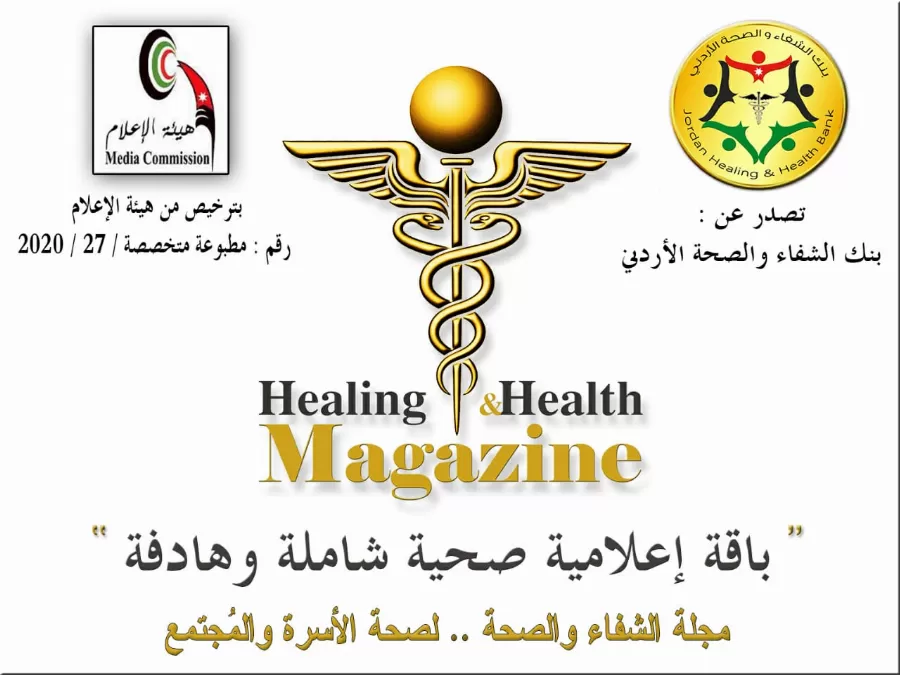 مدار الساعة,مناسبات أردنية,الملك عبدالله الثاني,ولي العهد,كورونا