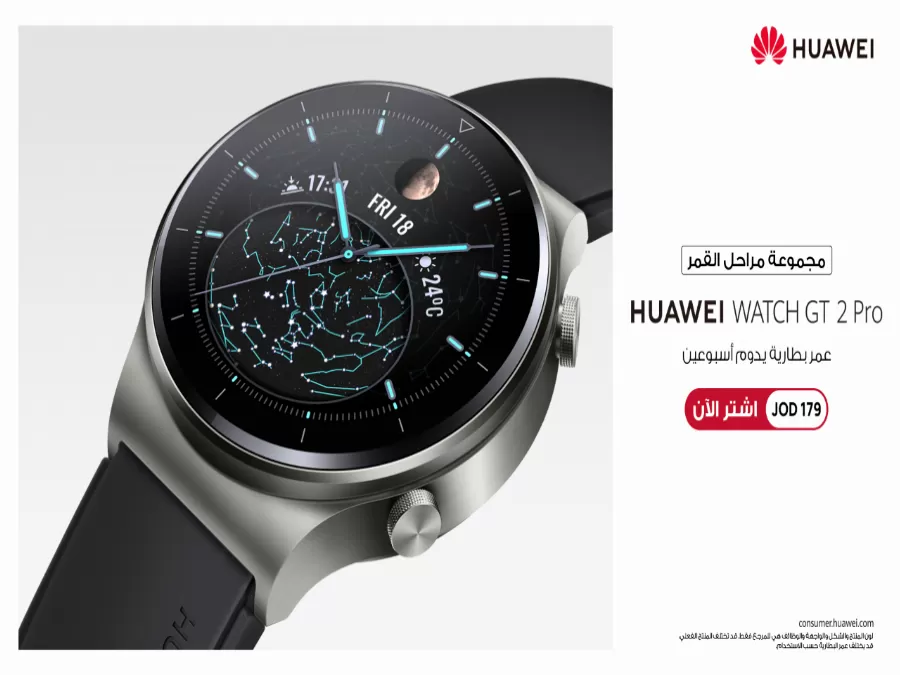 مدار الساعة,مناسبات أردنية