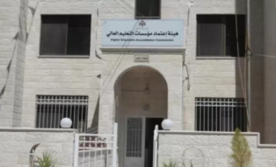 مدار الساعة,أخبار الجامعات الأردنية,وكالة الأنباء الأردنية
