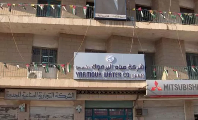 مدار الساعة,أخبار الأردن,اخبار الاردن,دائرة ضريبة الدخل والمبيعات,دائرة الأراضي والمساحة,دائرة ضريبة الدخل,الأوراق المالية,إدارة ترخيص السواقين والمركبات
