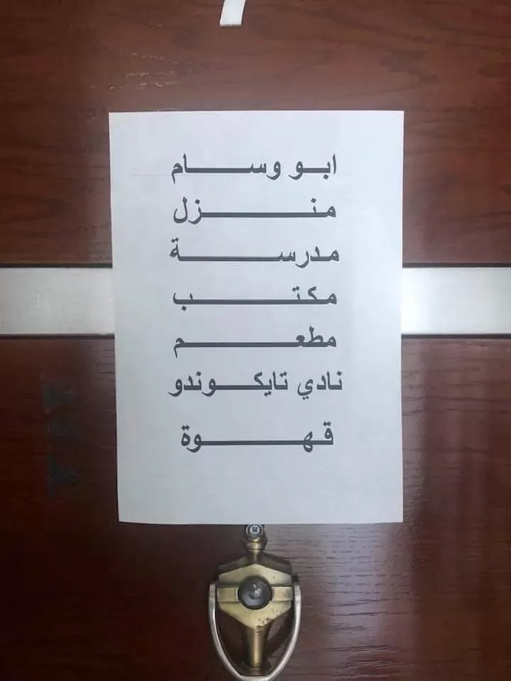 مدار الساعة,أخبار المجتمع الأردني,كورونا