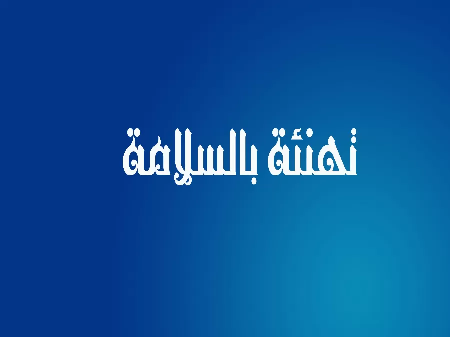 مدار الساعة,أخبار المجتمع الأردني