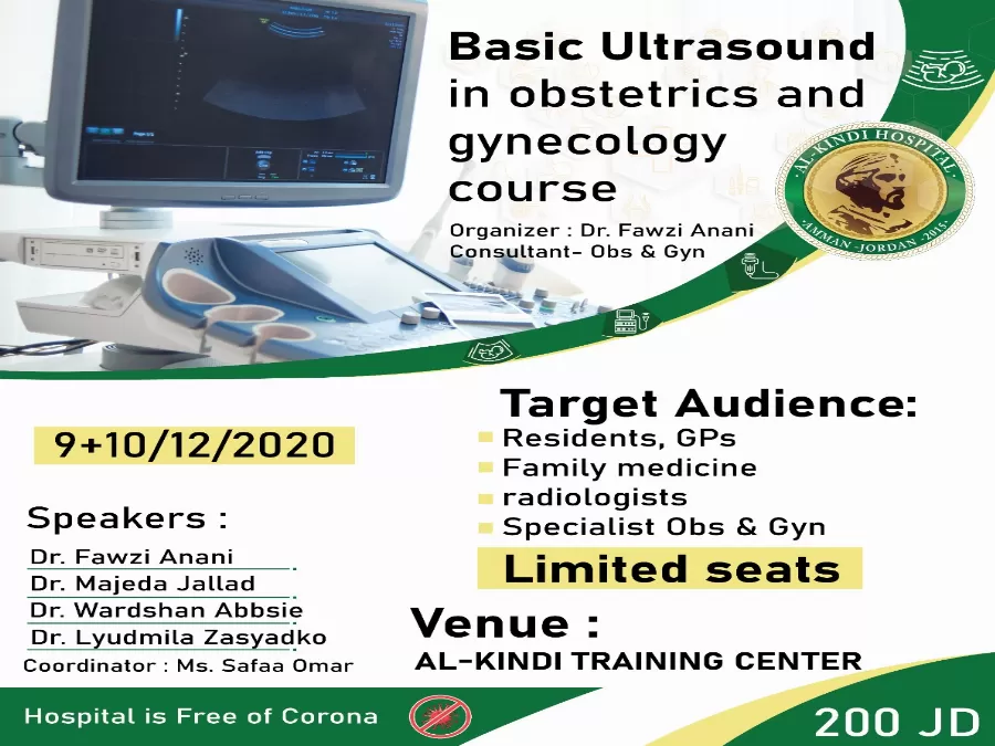 مدار الساعة,مناسبات أردنية,مستشفى الكندي