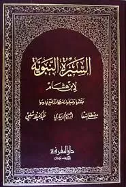 مدار الساعة,شؤون دينية