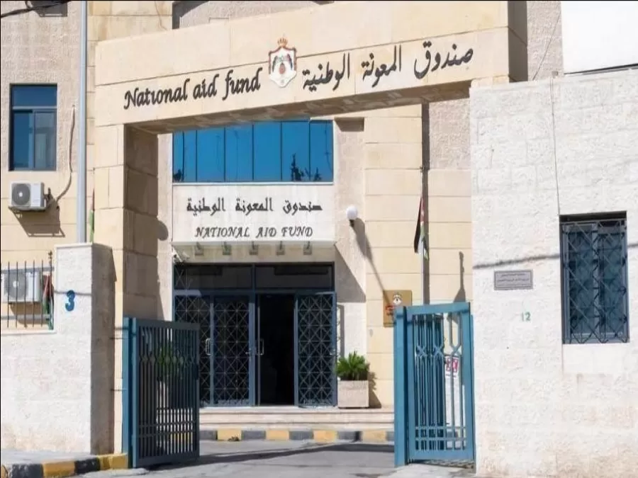 مدار الساعة,أخبار المجتمع الأردني,صندوق المعونة الوطنية,الشيخ محمد بن راشد