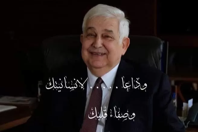 مدار الساعة,وفيات اليوم في الأردن