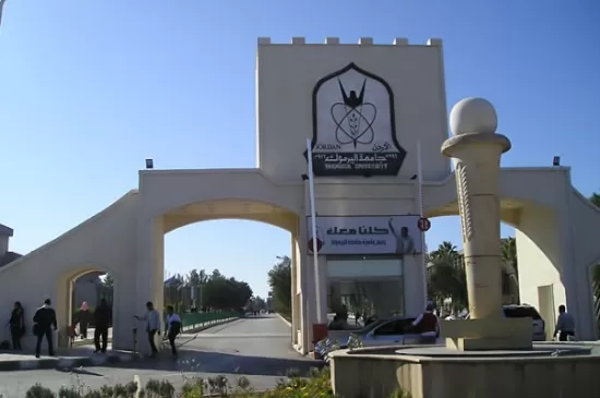 مدار الساعة,أخبار الجامعات الأردنية,جامعة اليرموك,عيد الفطر