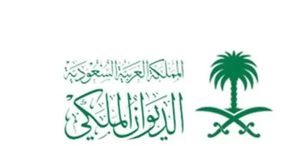 مدار الساعة,أخبار عربية ودولية,الديوان الملكي