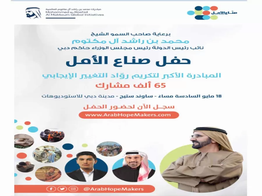 مدار الساعة,أخبار خفيفة ومنوعة,الشيخ محمد بن راشد,جمهورية مصر العربية,المملكة العربية السعودية,الإمارات العربية المتحدة,وسائل التواصل الاجتماعي