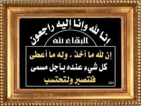 مدار الساعة,وفيات اليوم في الأردن