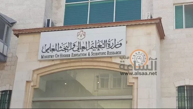 مدار الساعة,أخبار الجامعات الأردنية,وزير التعليم العالي والبحث العلمي,وزارة الصحة