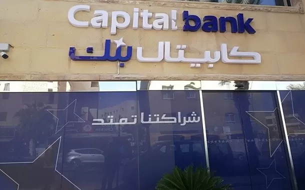 مدار الساعة,أخبار اقتصادية,هيئة الأوراق المالية,البنك المركزي الأردني,البنك المركزي