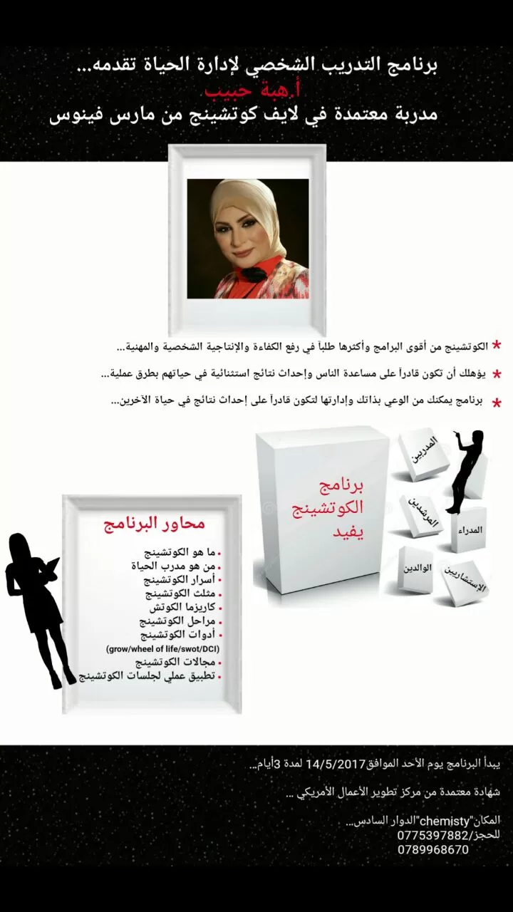 مدار الساعة,أخبار المجتمع الأردني