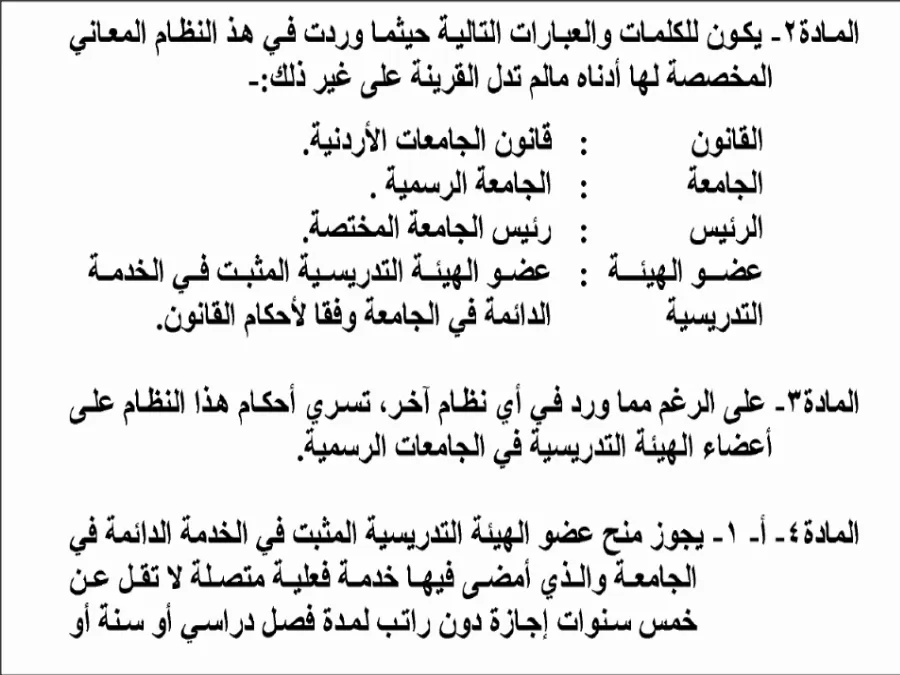 مدار الساعة,أخبار الأردن,اخبار الاردن