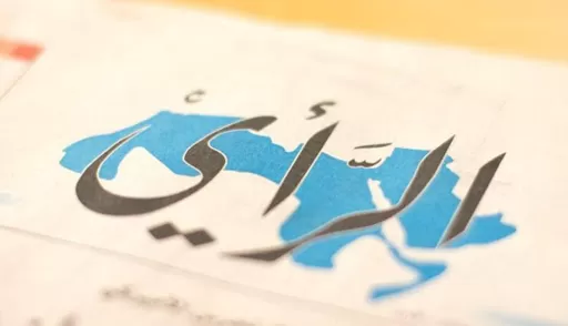 مدار الساعة,مقالات مختارة,وزير المالية,مجلس النواب,صحيفة الرأي