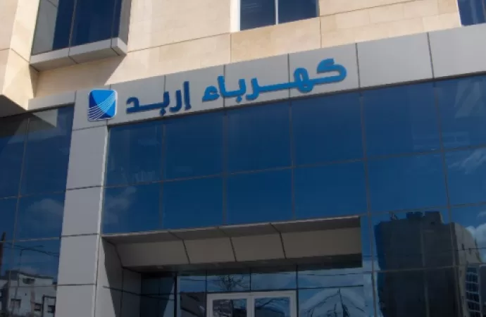 مدار الساعة,أخبار الأردن,اخبار الاردن